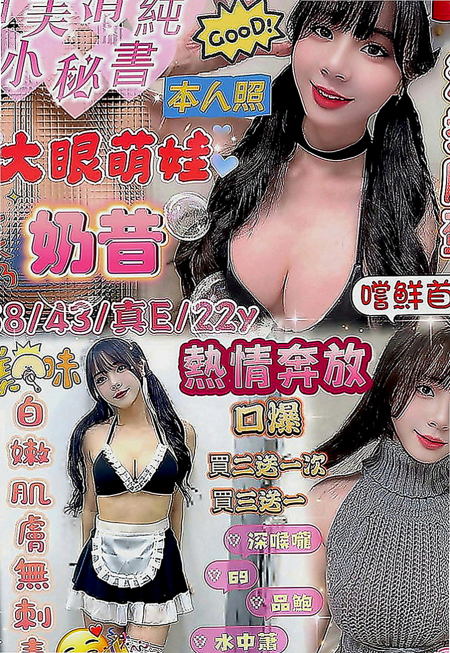 林口全套：琳達 |酒促妹|166cm|53kg|E罩杯|18歲|目前還是單身哦  稚氣臉蛋 水汪汪大眼 超惹人愛