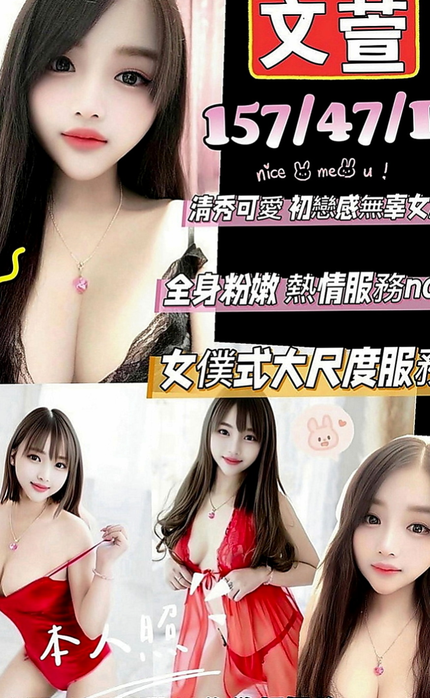 雲林外送茶|伴遊：安妮 |英語學系學生妹|169cm|53kg|C罩杯|22歲|欣兒全都送給三節客人哦！也只接三個客人了