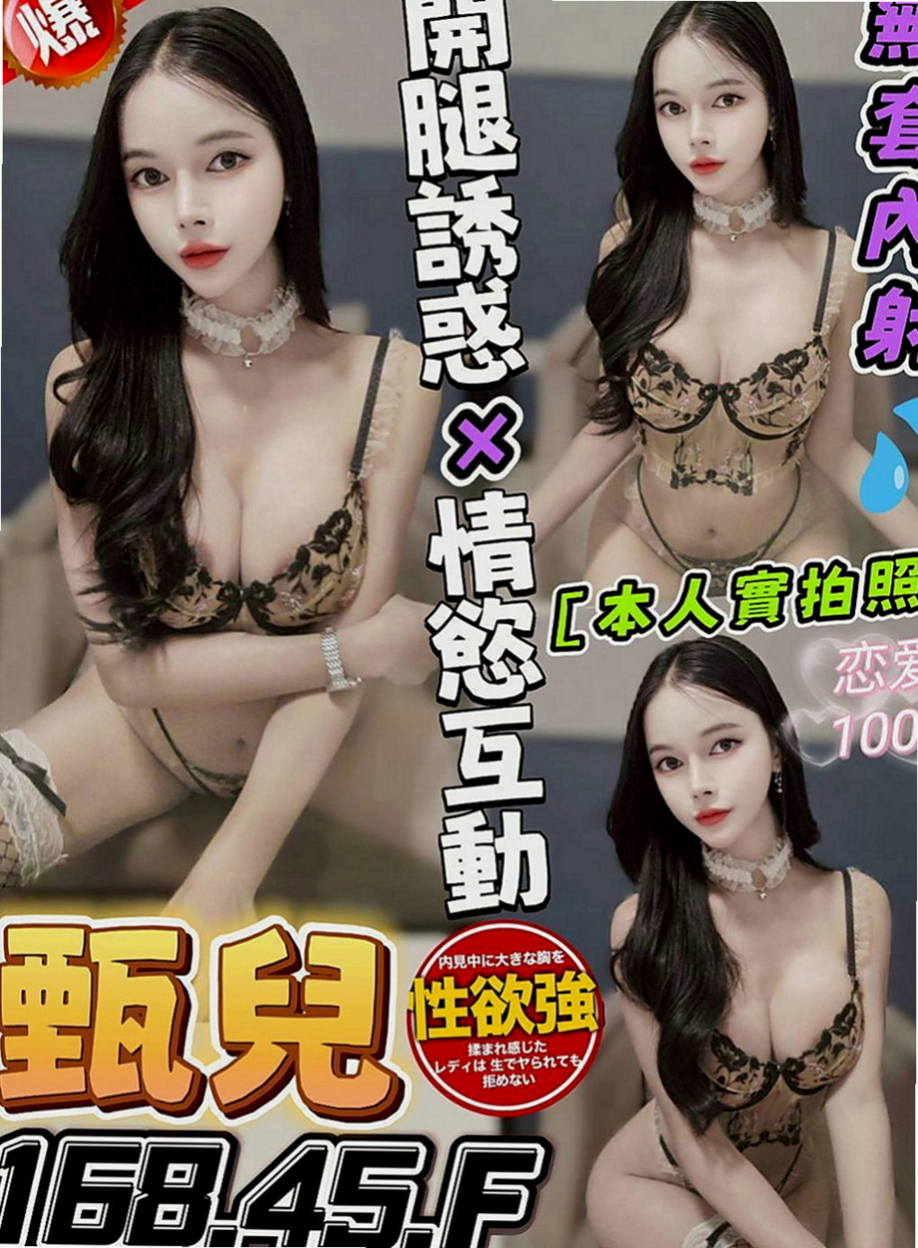 萬華外出：卡爾 |健身房女教練|167cm|50kg|E罩杯|20歲|不敢出去約炮 經常看A片自己來  纖細腰間帶著很會扭動的小臀想