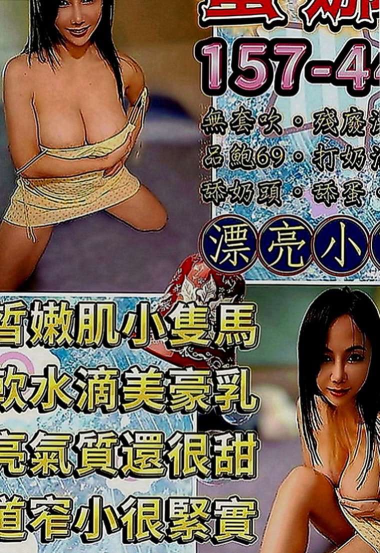 信義外約服務：凡凡 |XX銀行行員|167cm|46kg|C罩杯|19歲|性愛服務過程保證讓你一浪一浪很是消魂   火辣的身材 大膽敢玩 可配合穿情趣衣