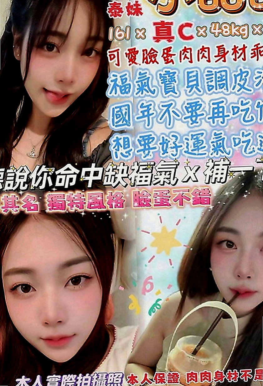 大樹一夜情：晨希 |東海學生妹|165cm|49kg|C罩杯|22歲|除了男朋友 只有你知道做你胯下呻吟的女人 還很會 #含蛋蛋 第一次體驗 真的很棒