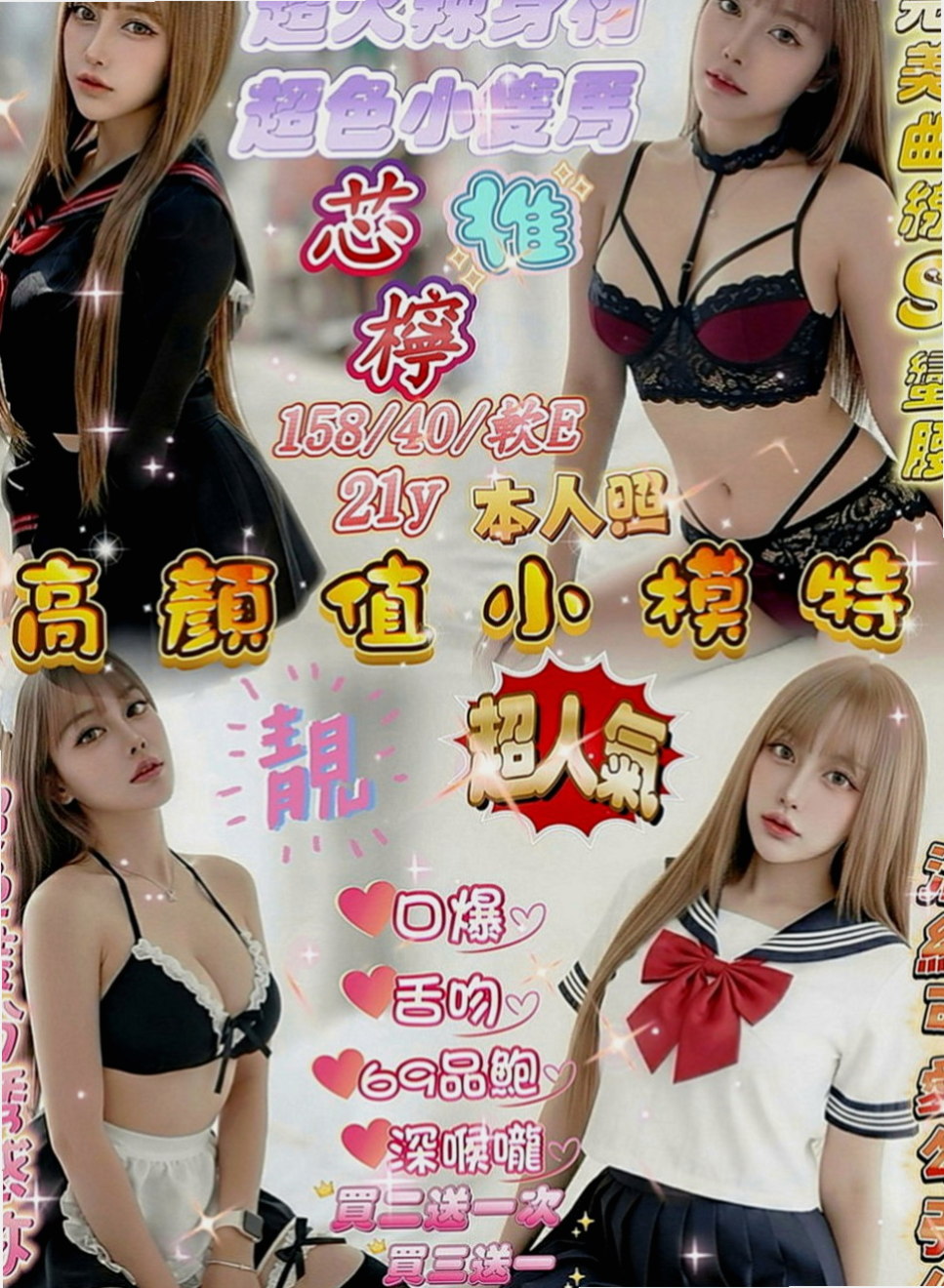 安南外叫：柔君 |音樂係花|168cm|44kg|D罩杯|22歲|乾淨皮膚嫩 小嬌羞會撒嬌 還會表演自慰噴水給客人看