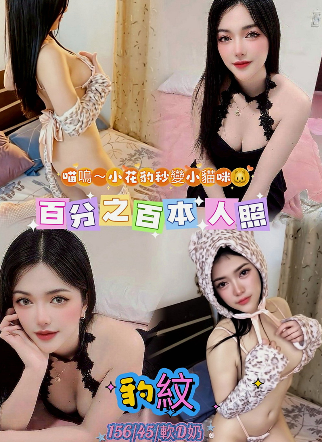 田寮外送茶莊：美奈 |機場安檢人員|164cm|45kg|C罩杯|18歲|都可以挑起老公的性欲 因為覺得做愛是一種享受今天想出來換換口味