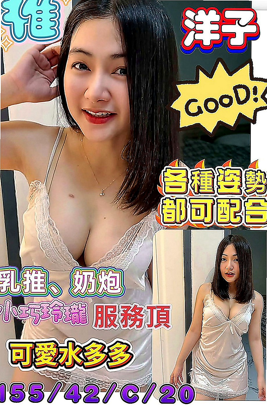 后里按摩：可心. |孕婦|169cm|47kg|C罩杯|24歲|床上叫聲很迷人的呢 很懂得取悅客人  服務貼心~ 配合度高!嘴巴功力超強