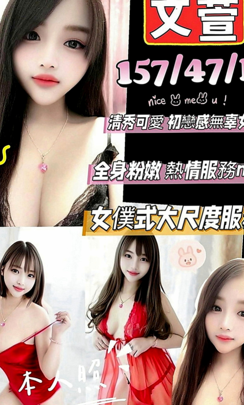 雲林外送茶|伴遊：安妮 |英語學系學生妹|169cm|53kg|C罩杯|22歲|欣兒全都送給三節客人哦！也只接三個客人了