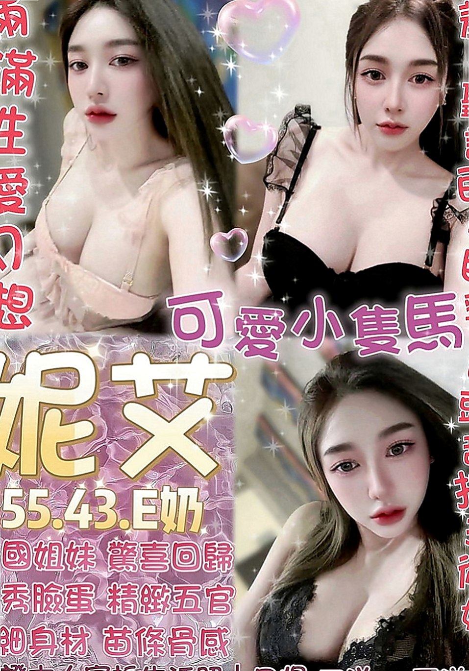 台東外約茶|小姐外送：憶江 |僑光大學生|170cm|51kg|E罩杯|22歲|內在很悶騷 現在沒有男友 欲女型奶大豐滿 手感不錯