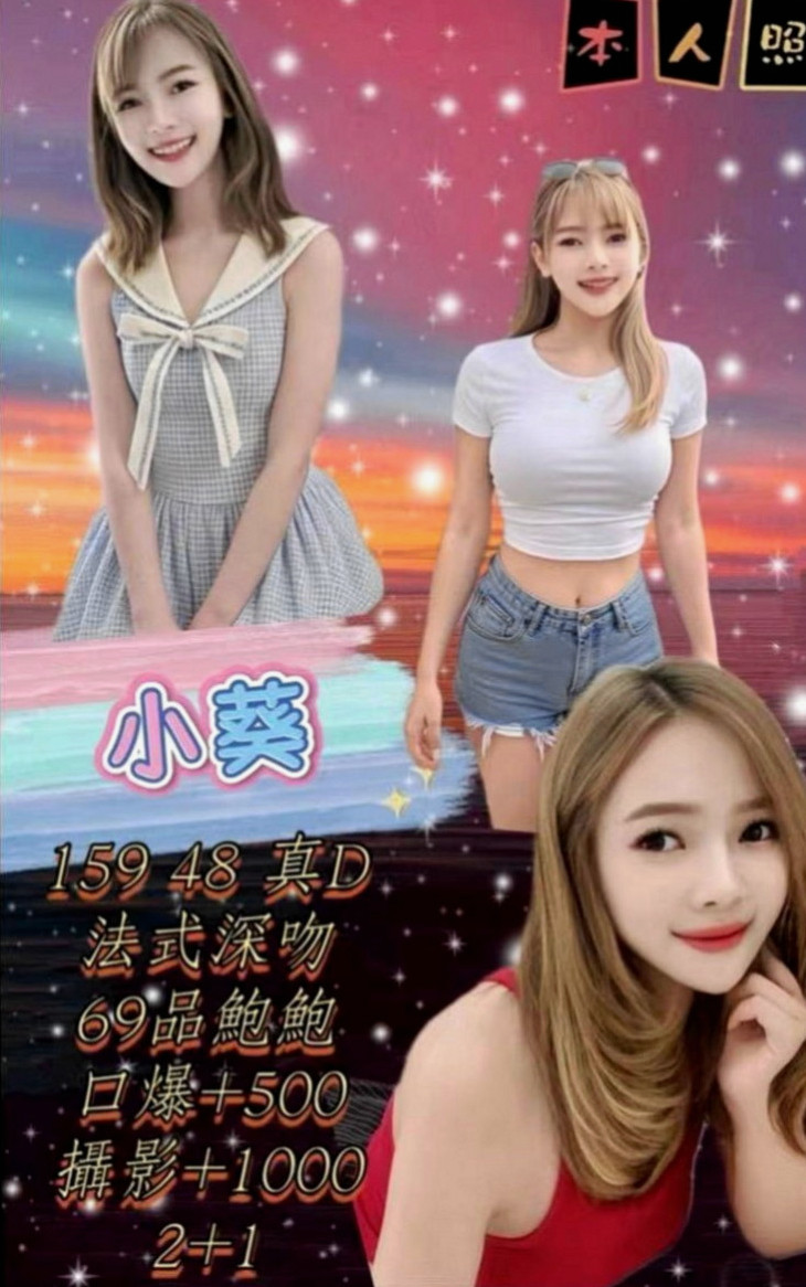基隆找援：宛秋 |混血學生妹|168cm|46kg|D罩杯|20歲|熱情好互動 有女友fu 在班上經常被男同學襲胸