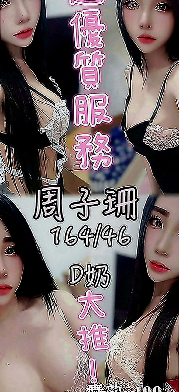 大安外賣茶：小魚 |淫蕩少婦|169cm|51kg|D罩杯|19歲|床上技術一流，極品淫蕩水娃娃~  適合喜歡骨感的大大 妹妹很瘦小