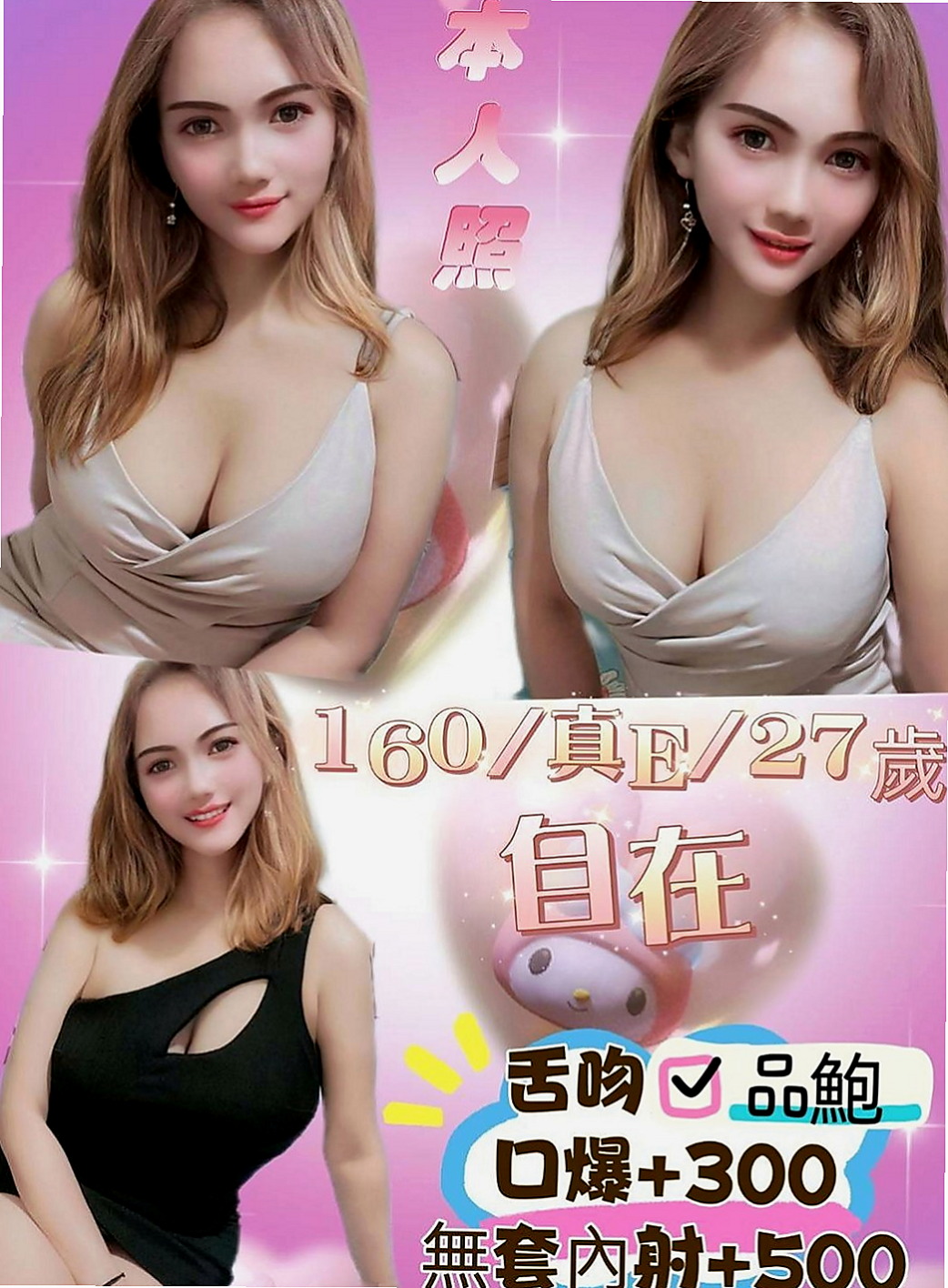 岡山小姐外出：樂姍 |香水櫃姐|167cm|49kg|E罩杯|20歲|可輕輕撫妹妹、姿勢會儘量配合   實習護士妹 偷著一陣情色氣息