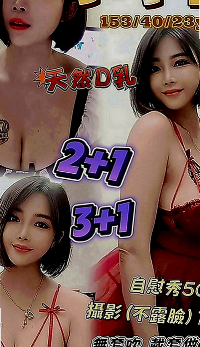雲林定點茶|外叫小姐：琳達 |領家女孩|166cm|44kg|D罩杯|18歲|服務特別 很認真 會叫床