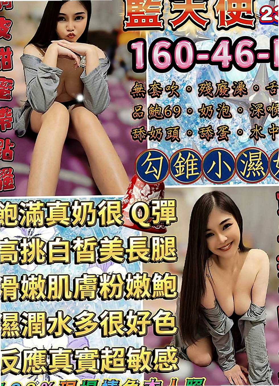 桃園定點茶|外送：蕾蕾 |舌吻女王|163cm|49kg|D罩杯|18歲|服務內容：舔奶頭、舔蛋蛋、舔全身、共浴、  熱情 配合度佳 CP值很高哦 撫媚小女人