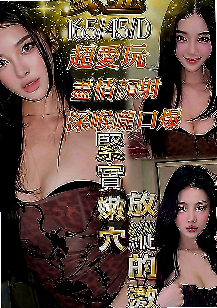 台南按摩外送：慧慧 |專櫃風騷女|163cm|54kg|C罩杯|19歲|一天一天的工作 覺得活的好累想出來發洩放鬆一下 可共浴 LG 69 加節妹妹還提供更多私房服務