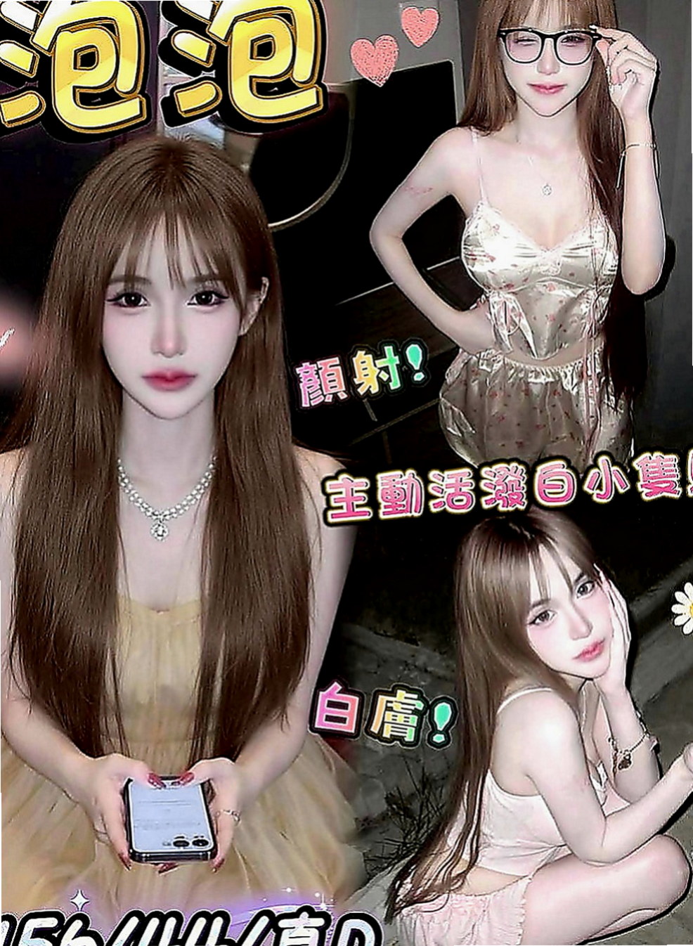 石碇找妹妹：丹丹 |臺北學生妹|168cm|51kg|C罩杯|19歲|有腰有屁股手感好 奶可一把抓  希望能給大家留個好印象喔 ~