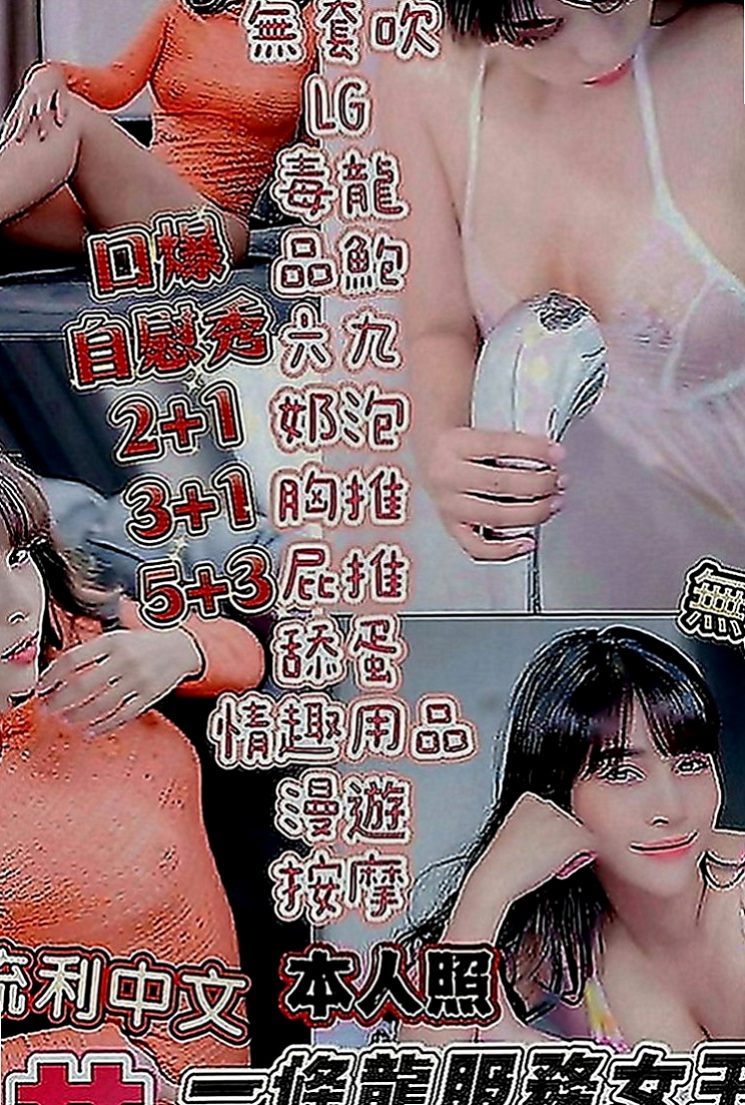 小港外約：凌薇 |咖啡店小妹|168cm|48kg|E罩杯|18歲|#3P姐妹左右夾擊讓你快樂似神仙 現在來約的話 當然是超值享受魯~