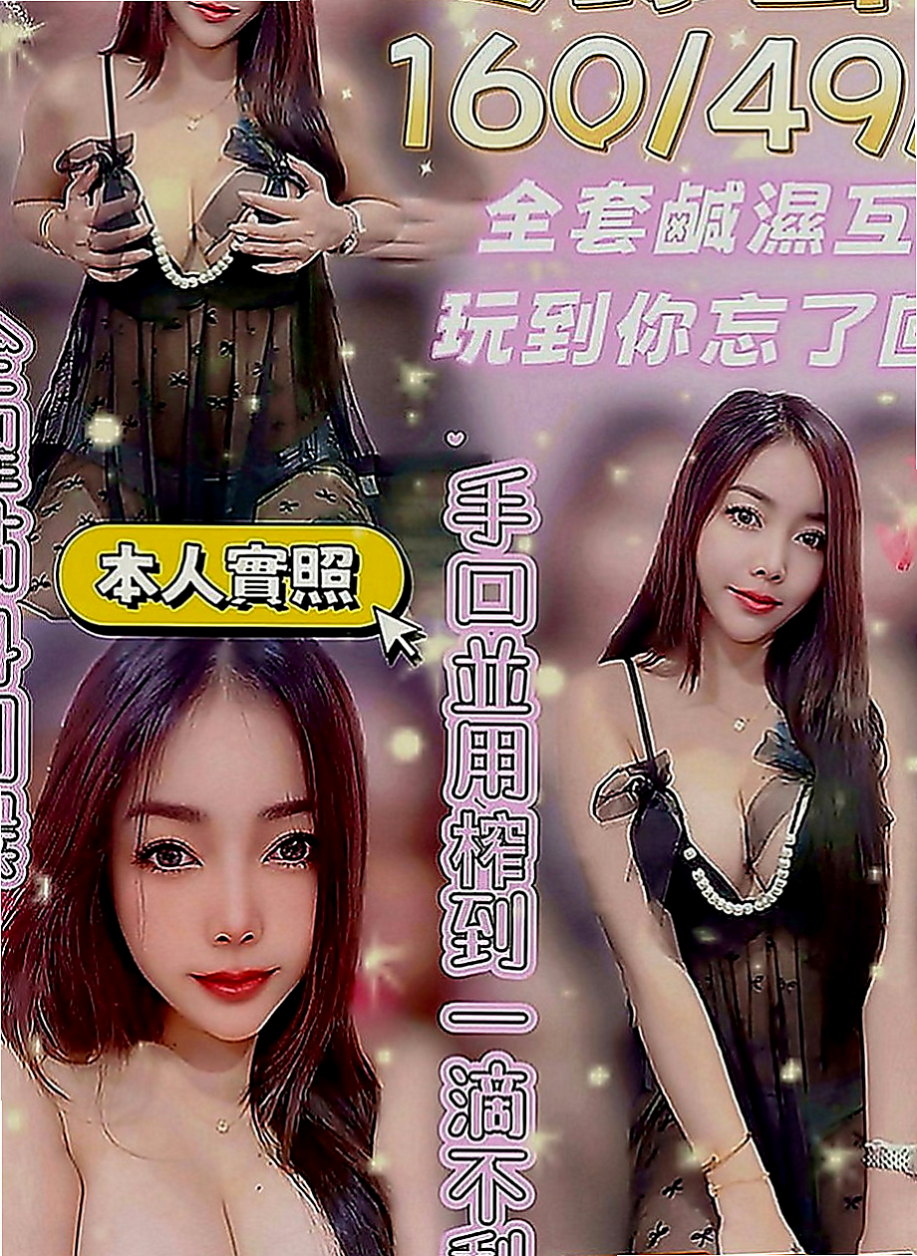 苗栗外約：小V |火辣小護士|170cm|47kg|C罩杯|20歲|親民價：8000 帶走 套餐 更划算 私密我呀  熱情 主動的 什麼都可以玩 有沒有哥哥來幹她啊