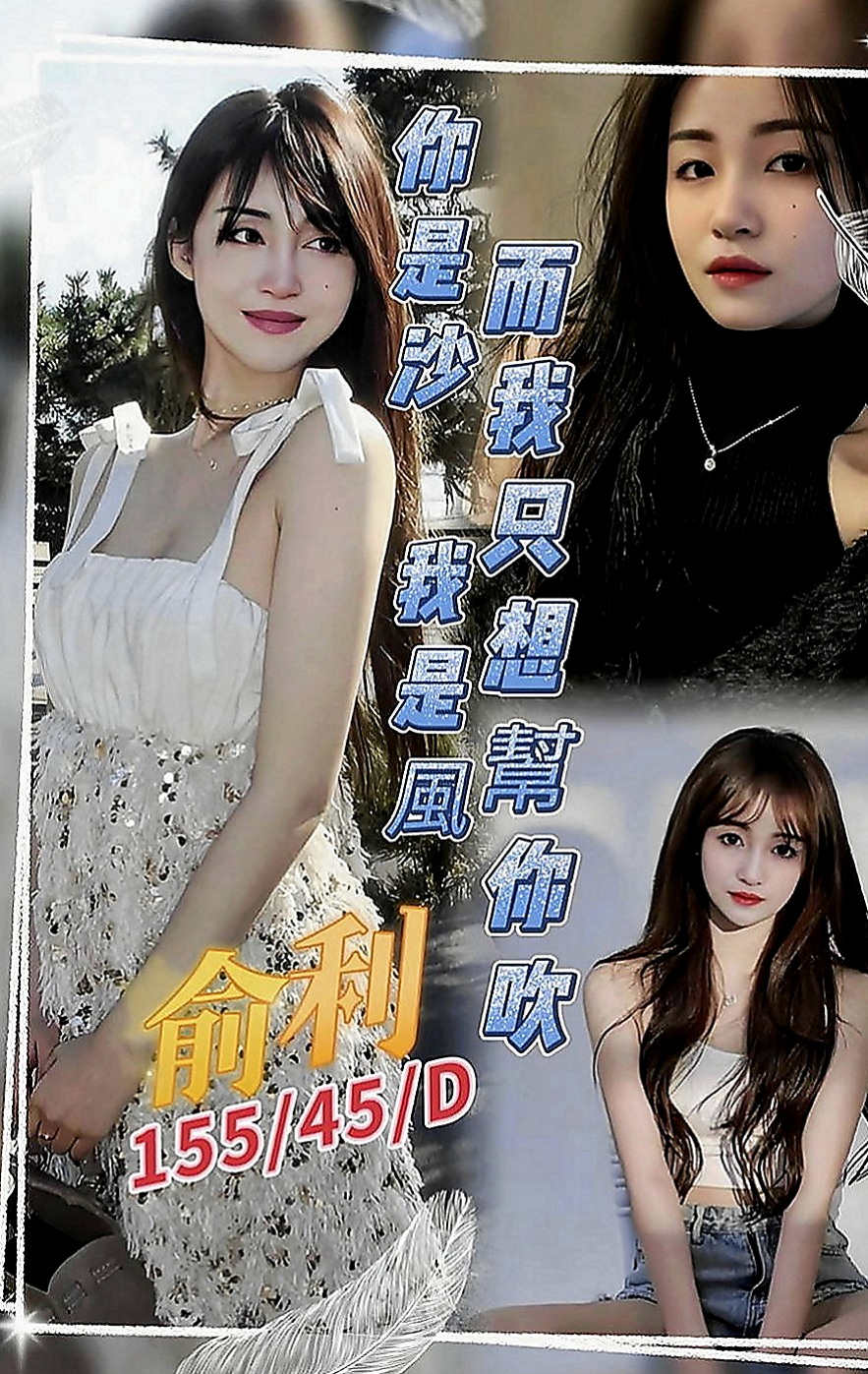 新興好茶外送：伊娃 |娘家小婦女|163cm|52kg|C罩杯|19歲|凹凸有致的身材 白皙滑嫩 也很有氣氛 無比銷魂纏綿 心雅千依百順又夠善解人意
