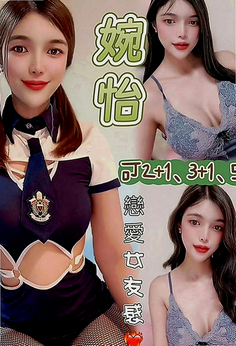 外埔叫小姐：曼帝 |勾魂熟女兼職|170cm|52kg|E罩杯|22歲|嬌小羞貌 不是她不敢玩 是她會裝害羞  清秀乖巧 總能給人清純女友FUㄉFU