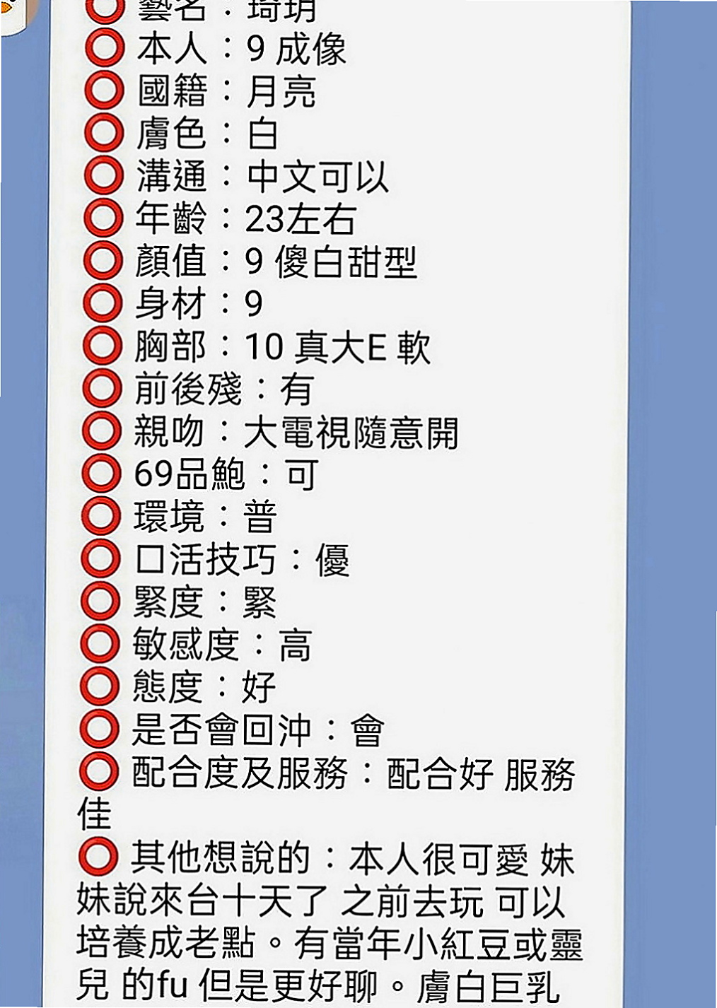 士林外送茶莊：溫蒂 |電玩女神|166cm|52kg|D罩杯|24歲|下面很緊 看著她就像未成年一樣 讓你超級興奮 眼睛大大無辜~ 看著她就像狠狠的蹂躪她