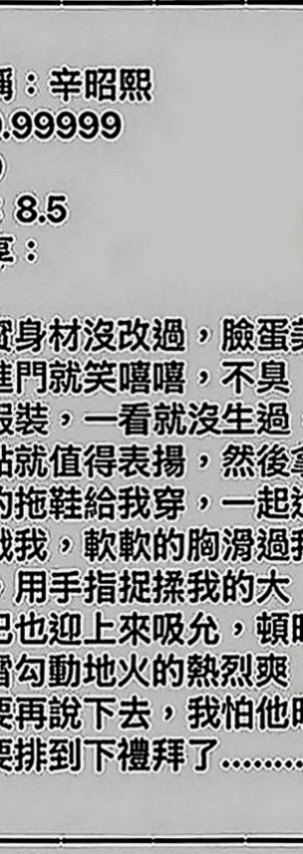 林口外送：元芹 |感女老師|170cm|54kg|C罩杯|24歲|很開放 穴穴超濕等你來喲  #溫柔體貼很有女友fu