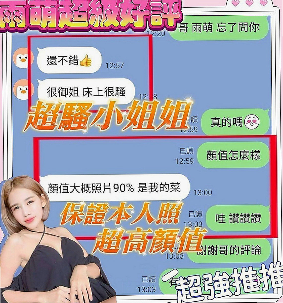 大寮按摩外送：樂兒 |鄰家小妹妹|170cm|52kg|D罩杯|18歲|皮膚白皙嫩滑 青澀 嫩穴 粉嫩粉嫩唷