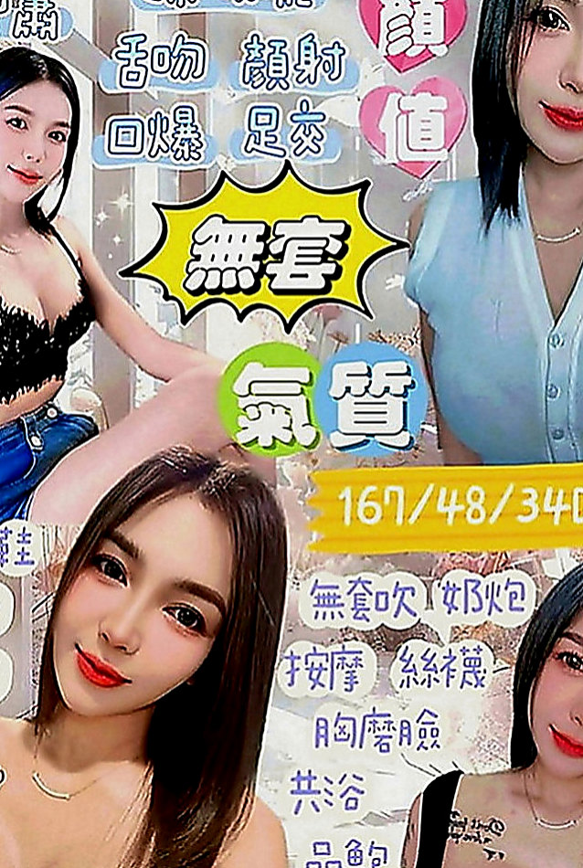 文山找茶：藍羽 |健身房女教練|164cm|54kg|C罩杯|22歲|妹妹還不錯 服務不趕時間 細心 配合度高 欲望度大