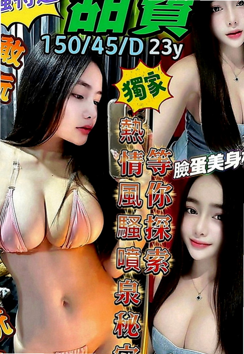 萬華外叫小姐：芬瑾 |高素質正妹|169cm|47kg|E罩杯|21歲|無套顏射不要錢內射通通不要錢還想被男人蹂躪