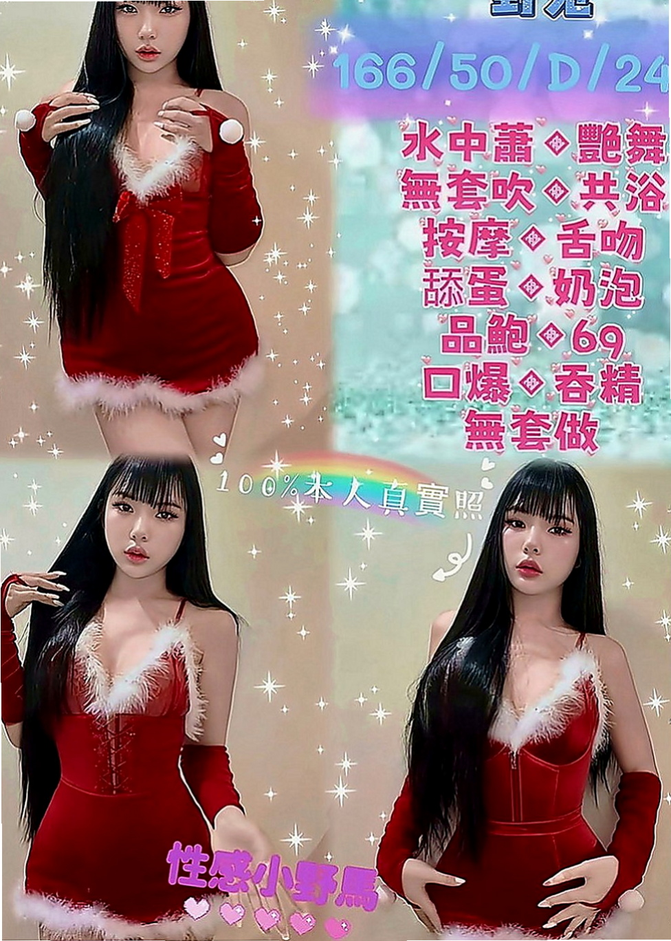 龜山找小姐：方瑜 |健身教練兼職|168cm|45kg|C罩杯|21歲|服務多樣化 讓你躺著享受的帝王級服務微笑服務 不趕時間 很貼心 很敏感
