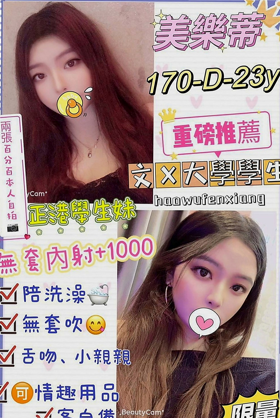 金門按摩：白白 |超嫩學生妹|170cm|49kg|D罩杯|24歲|很愛笑的一個女生 健談開朗   大王費盡心思挖到的滴寶 要趕快對我感恩噢
