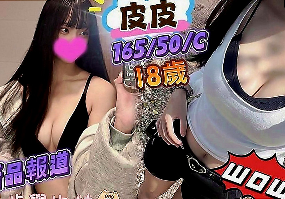 三峽好茶外送：小甜心 |超級敢玩熟女|164cm|54kg|D罩杯|22歲|纏著你不讓你下床 抱起來插最舒服  性感火爆身材，白嫩翹臀超有柔韌性