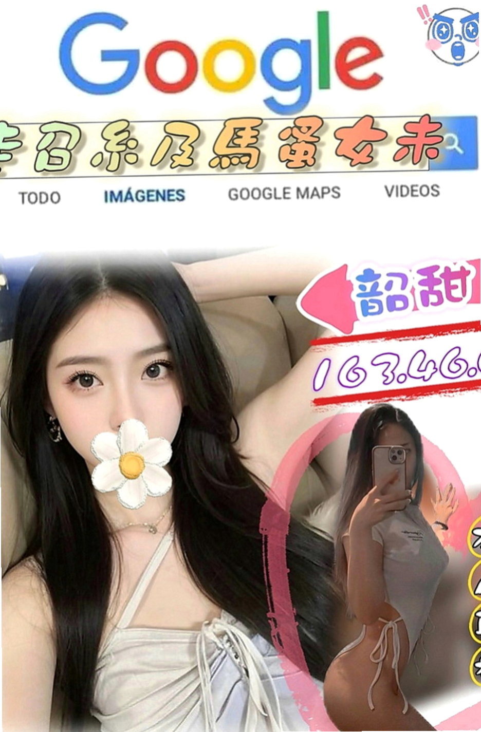 楠梓找女人：彎彎 |美女工程師|170cm|44kg|D罩杯|23歲|精緻五官水汪汪大眼迷人 光看到就令你心動 天使的臉孔