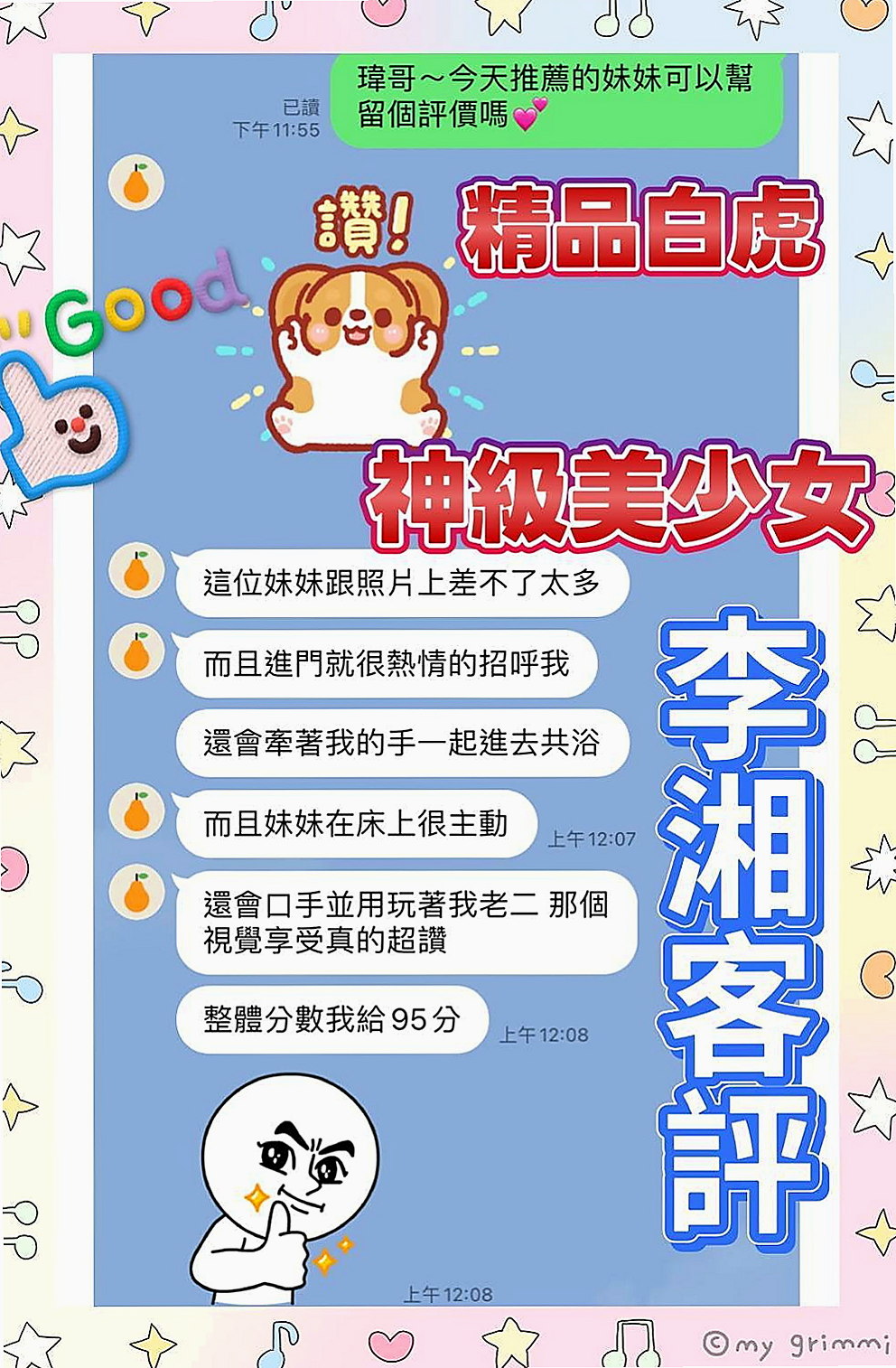 湖內小姐外約：水漾 |氣質美腿辣妹|164cm|50kg|D罩杯|24歲|服務客評：服務也是超好，超級溫柔又配合的。漂亮眼睛張大大看著我，舔我全身，