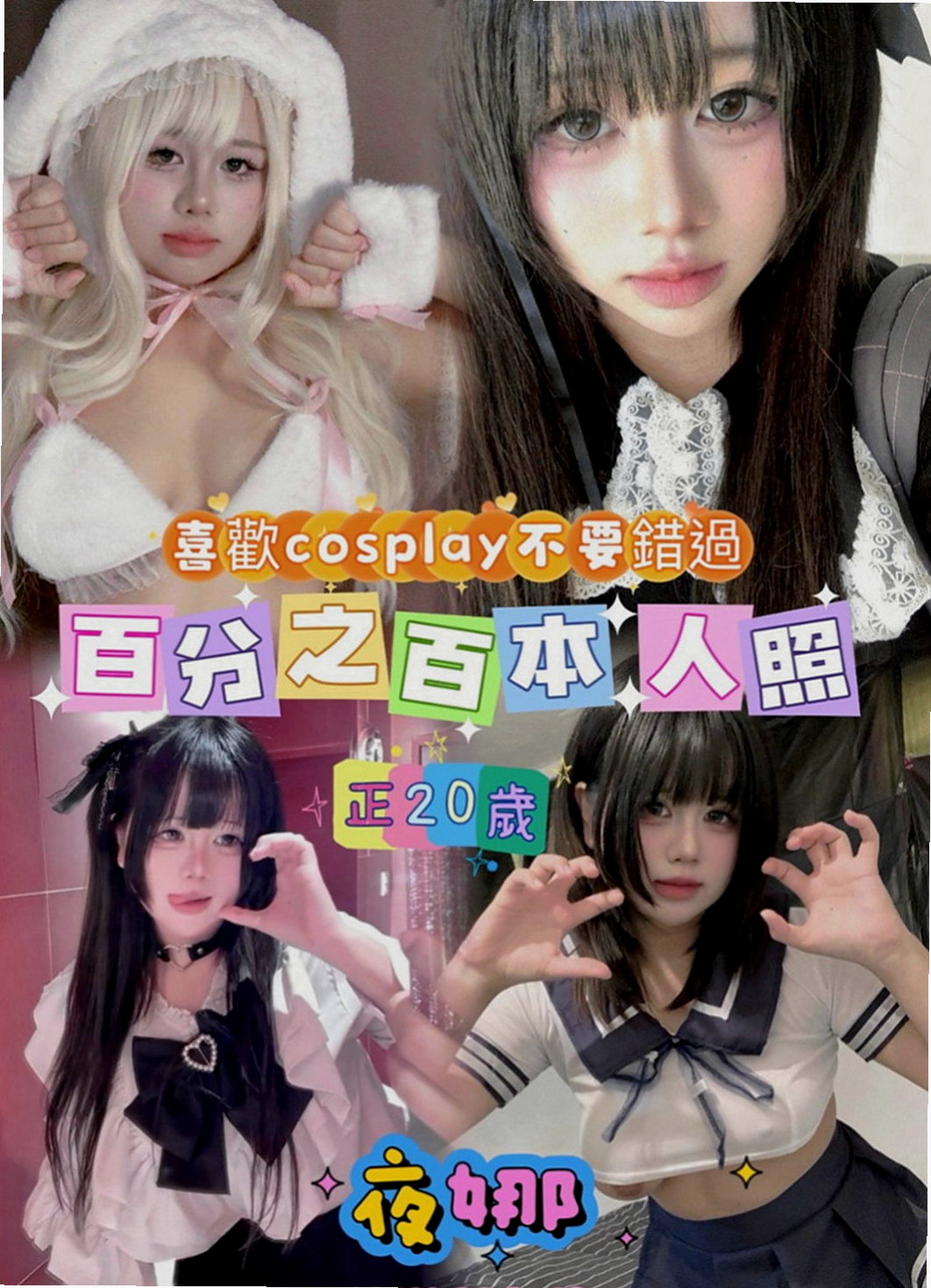 蘆洲全套服務：柏悅 |年輕學生妹|170cm|54kg|E罩杯|19歲|鴛鴦浴+69+無套口交+舔奶+吸奶+舔穴 奶浴+LG+kiss樣樣都ok喔 都能配合