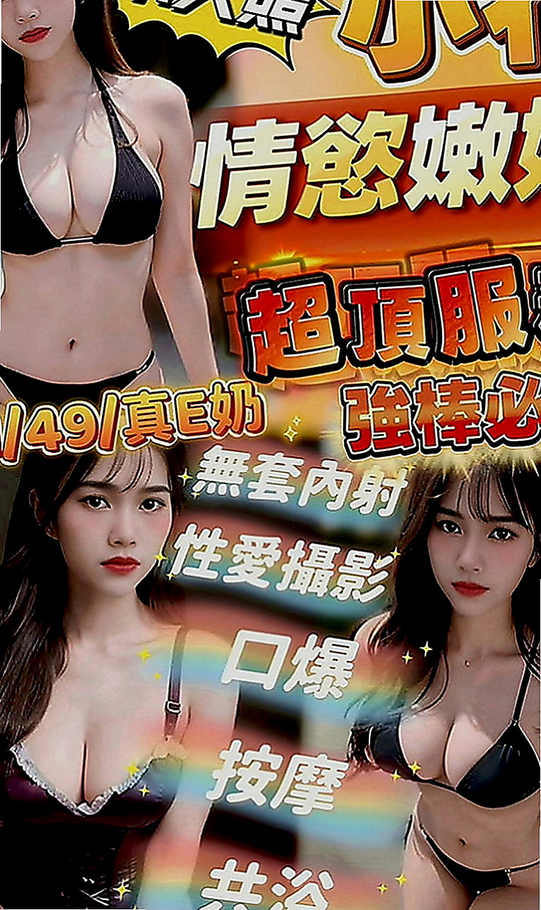 坪林品茶：嫣琳 |幼齒嫩貨|163cm|44kg|D罩杯|21歲|性感小女人 .外表好性感.內在乳頭小穴好敏感和濕潤. 等哥哥來舔來插入緊緻的小穴.