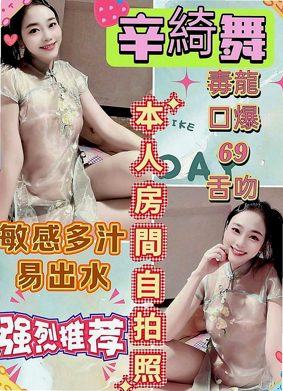 宜蘭全套：芷蓉 |混血兒學妹|164cm|46kg|C罩杯|24歲|氣質小主播 高挑性感前凸後翹的火辣好身材