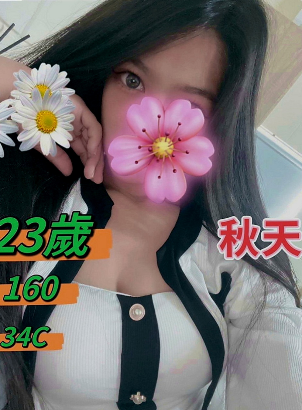 桃源好茶外送：雨橙 |大奶主播|165cm|49kg|D罩杯|21歲|沒有交過男友 到是有好幾個炮友 紅嘟嘟的小嘴 讓你忍不住想咬一口