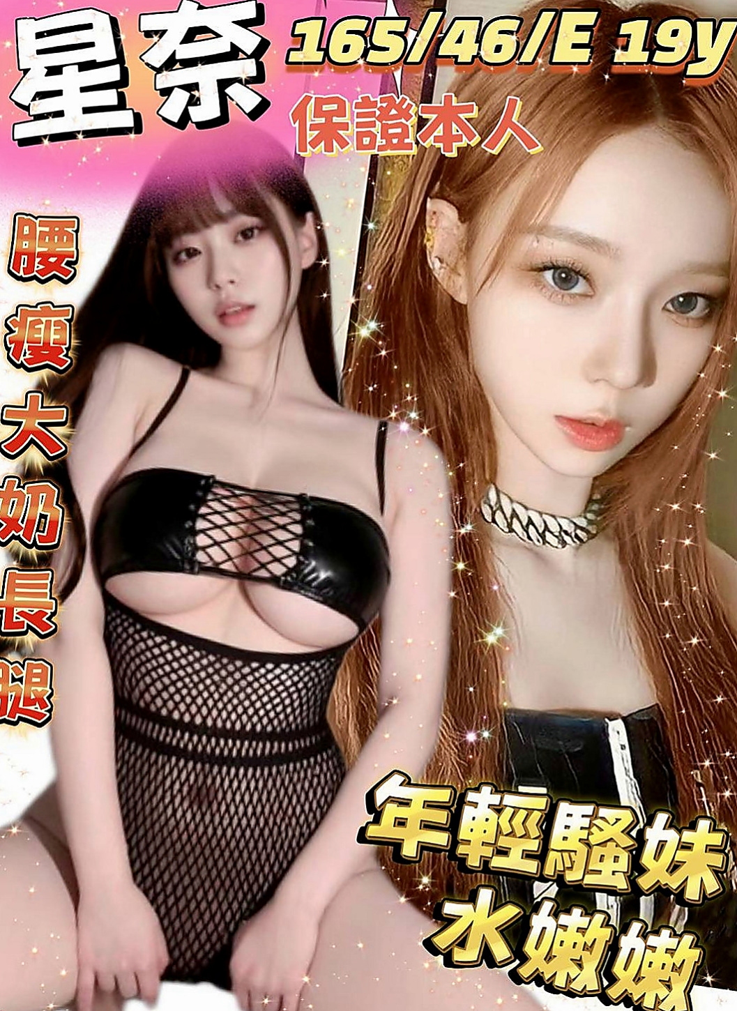 六龜按摩外送：亞希 |風騷學生奶妹|163cm|45kg/|D杯|20y|