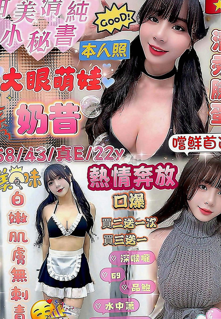 林口全套：琳達 |酒促妹|166cm|53kg|E罩杯|18歲|目前還是單身哦  稚氣臉蛋 水汪汪大眼 超惹人愛