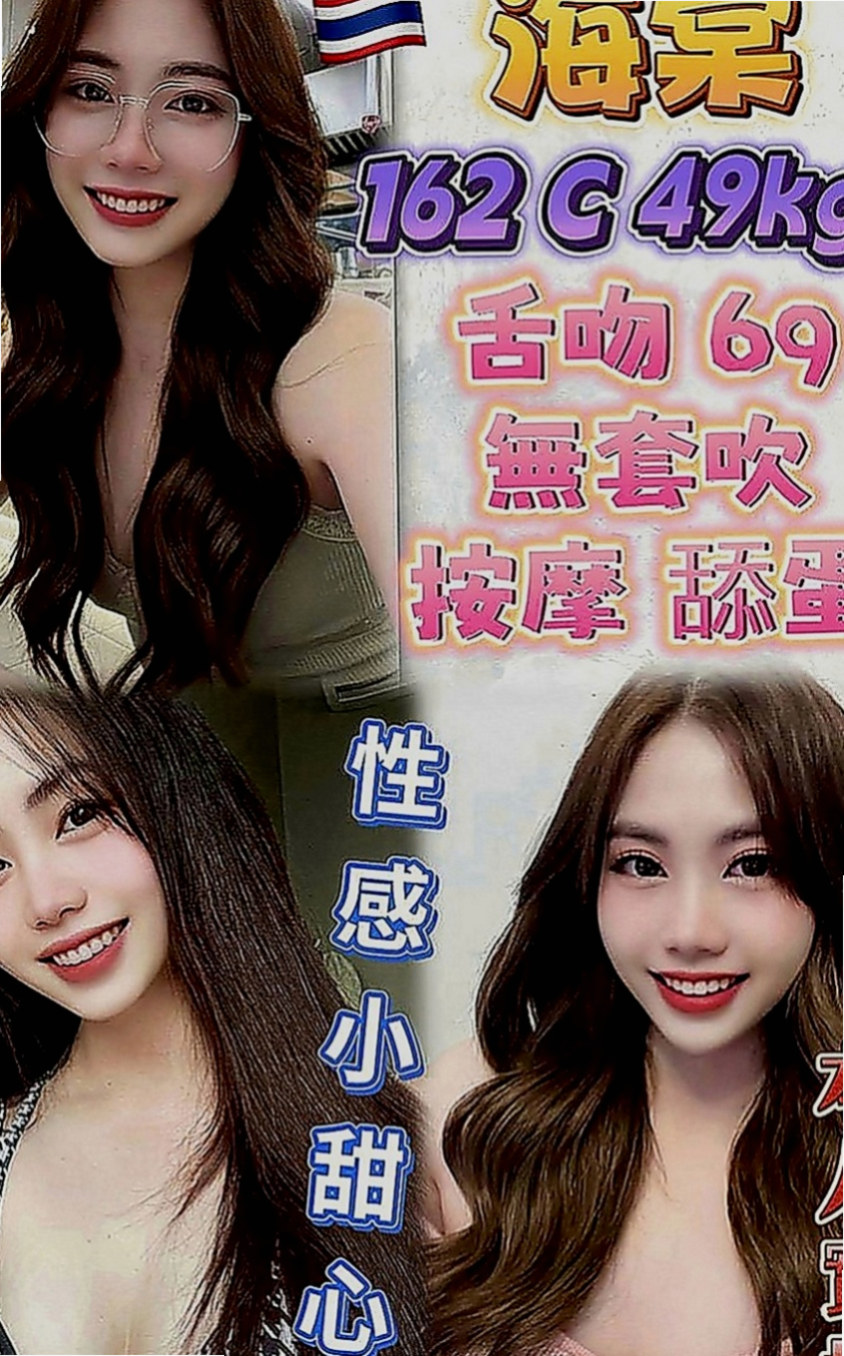台南外約茶|外賣茶：潔靈 |外拍辣模|166cm|47kg|D罩杯|22歲|可親親 舌吻 泡澡 簡單按摩 女上男下 舔穴穴  有點事業心態的她 畢業很多年都 沒有教過男朋友