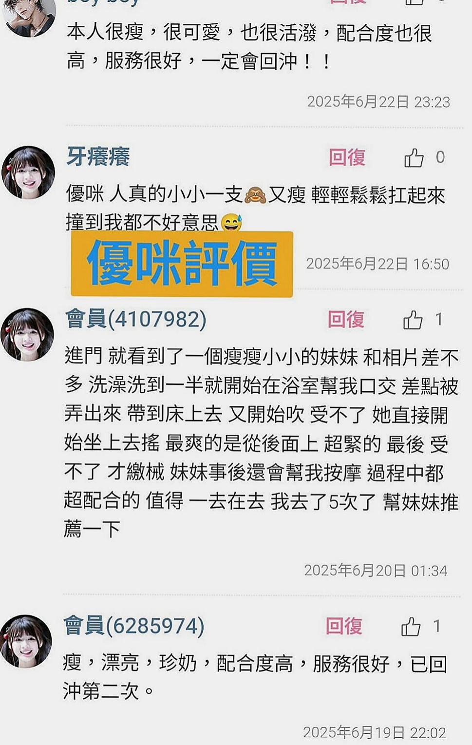 石碇按摩：小琪 |夜店小辣妹|166cm|42kg|E罩杯|24歲|甜美氣質上班族 技術高超 試過的哥哥都說不要不要的