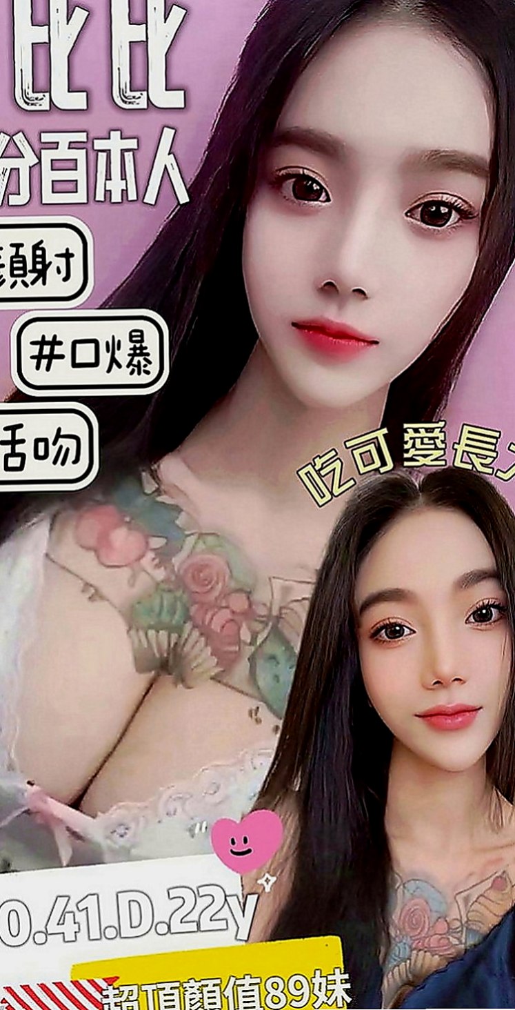 台北外約茶|外叫小姐：可唯 |大學生係花|164cm|54kg|E罩杯|24歲|#超高的配合度 想要被強姦的哥哥可嘗試哦  ? #謝謝哥哥發的紅包但是我不能收你的哦