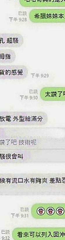 台北外約茶|外送服務：思雨 |清純淫亂美少女|170cm|52kg|D罩杯|19歲|然後在用沾滿淫水的手覆蓋到你的小頭上慢慢摩擦 上下滑動，還會輕輕的坐在