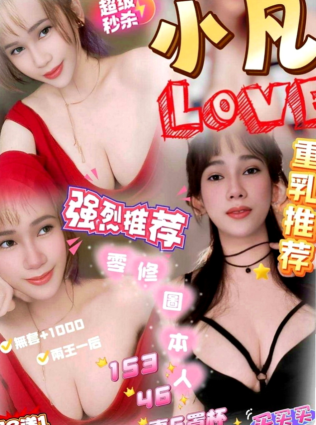 龍潭叫小姐：妞妞 |貴婦熟女|167cm|47kg|C罩杯|23歲|剛嘗試到性愛的爽感 好想要被人幹 跟人做愛 什麽都可配合哦！