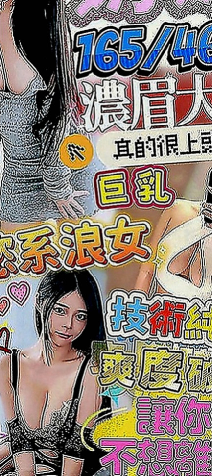 新竹外約茶|外叫：微微 |孕婦|164cm|50kg|D罩杯|21歲|適合外貿協會的哥哥唷！ 喜歡自拍 火辣身材 回沖率超高 值得約！！
