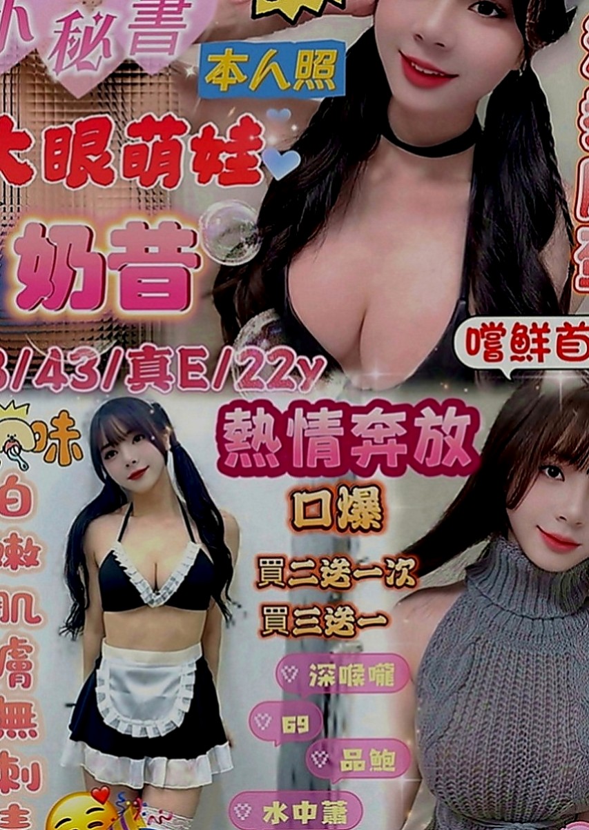 新竹外送茶|全套服務：海茵 |高挑長腿 車模|167cm|47kg|C罩杯|21歲|很會吹服務熱情 69.舔咪咪.無套吹.女上男下 舔蛋 後背式等各自姿勢都一一配合