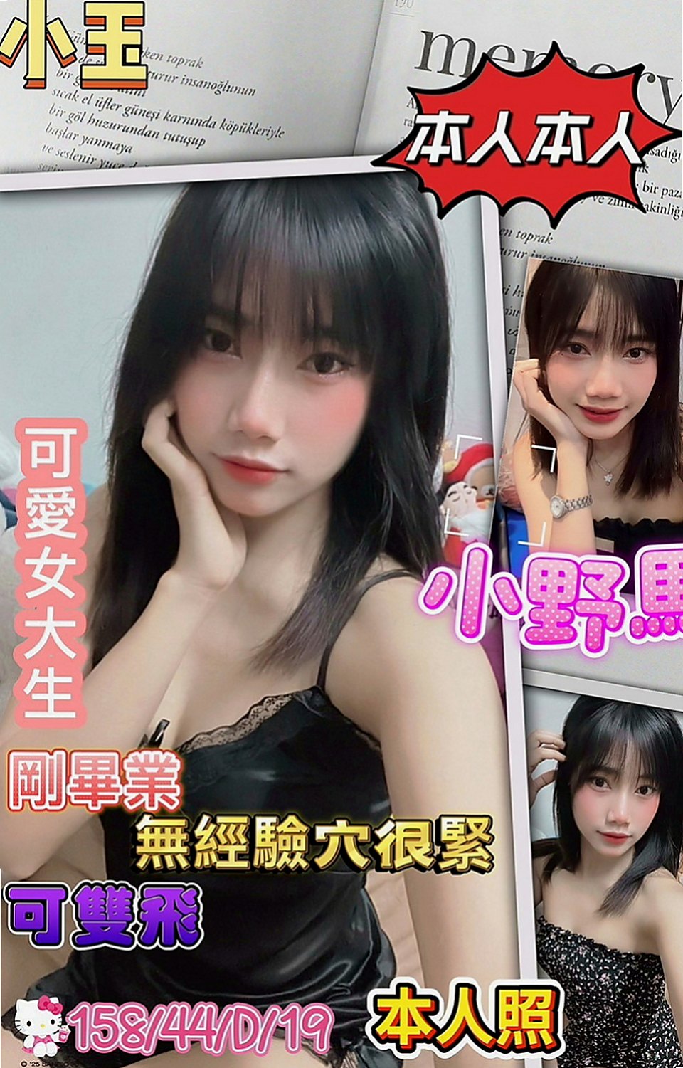 新莊按摩外送：沛晨 |可愛嫩妹|164cm|45kg|D罩杯|24歲|甜甜的味道甜甜的感覺 清純 可愛 腿漂亮