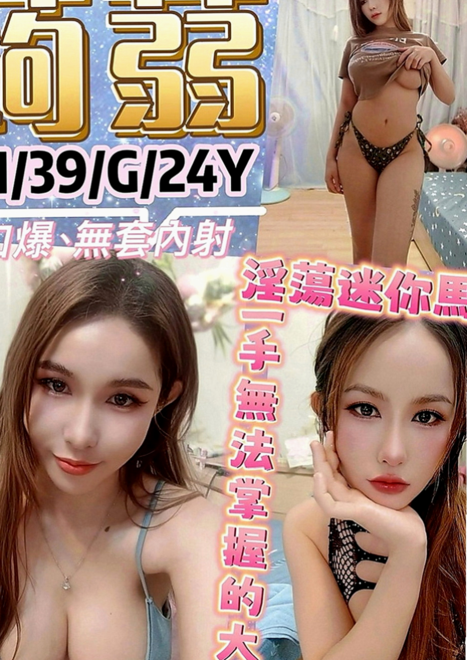 內湖外約茶：陳可希 |美容助理|169cm|44kg|C罩杯|24歲|身材更是火辣 好想擁你入懷 讓我更加深入你  有點小羞澀哦 嬌喘的呻吟會讓你內心誘惑到~