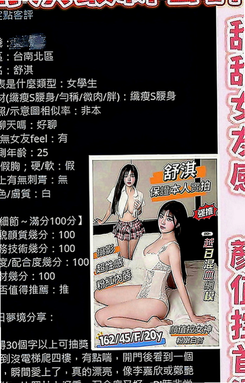 三民全套服務：青青 |幼教班老師|170cm|55kg|E罩杯|18歲|沒辦法去給別人拍照了 只能暫時賺點比較快的錢 就是下海做小姐