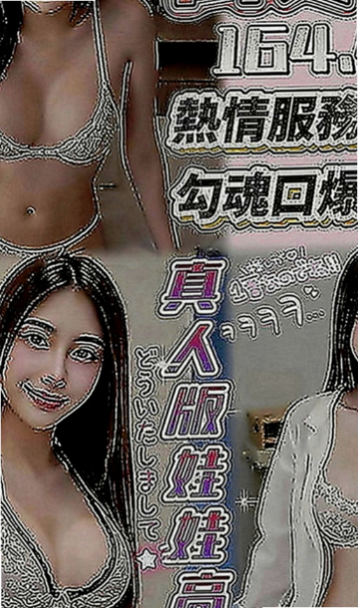 中西外叫：瓜子 |高顏值正妹|163cm|50kg|E罩杯|19歲|服務：幫你舔奶頭 舔蛋蛋 口交嘴巴很會吸   配合度佳 可親親 69 口爆 全程無套哦