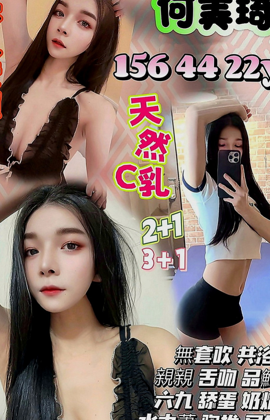 中西按摩：妮婭 |混血兒|169cm|43kg|C罩杯|18歲|很渴望你射滿她！喜歡騷的淫蕩必點