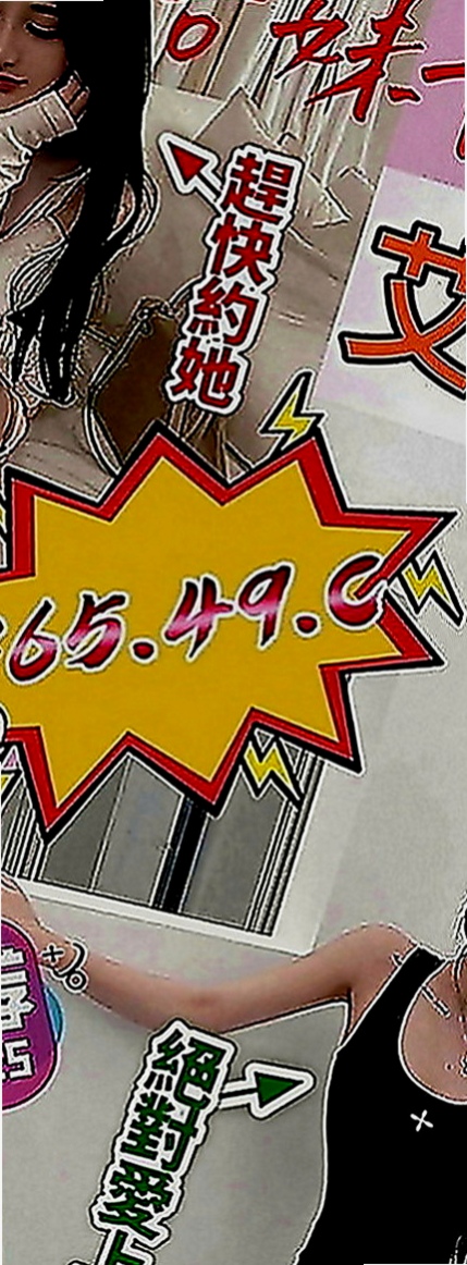 桃源外賣茶：亞恩 |長腿學生妹|165cm|47kg|C罩杯|18歲|可愛娃娃臉 感覺像未成年 但是他已經20歲了  小穴很緊 還欠調教 不太會玩